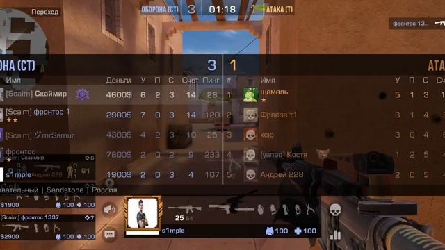 стендофф 2 соревновательный смотреть онлайн