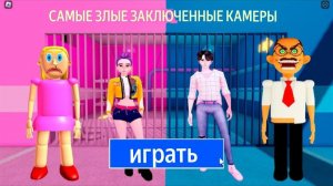 МАЛЬЧИКИ ПРОТИВ ДЕВОЧЕК, МАМА И РУМИ ПРОТИВ ЗЛОГО УЧИТЕЛЯ И ДЖИНУ? ОББИ РОБЛОКС #roblox #обби