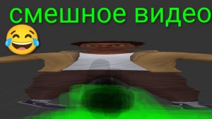 приседаем 😁со скелетом 3D анимация🤣