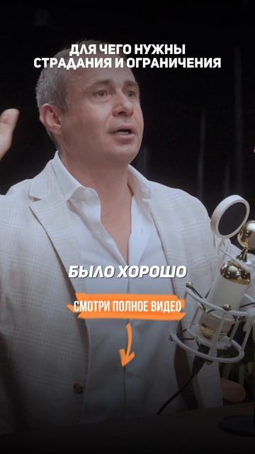 Для чего НУЖНЫ СТРАДАНИЯ и ограничения. Оскар Хартманн. смотреть онлайн