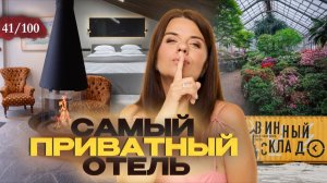 ЕСЛИ НУЖНО УЕДИНЕНИЕ | Отель MOLO Санкт-Петербург