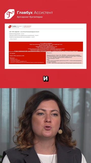 Финстратегии для бизнеса в 2026 году: инвестиционный налоговый вычет смотреть онлайн