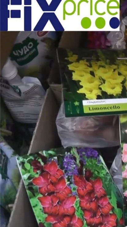 Fix Price для садовода. Бюджетный старт сезона . смотреть онлайн