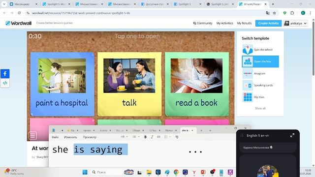 5 класс. Урок 32. 22.01.26 Группа 2 смотреть онлайн