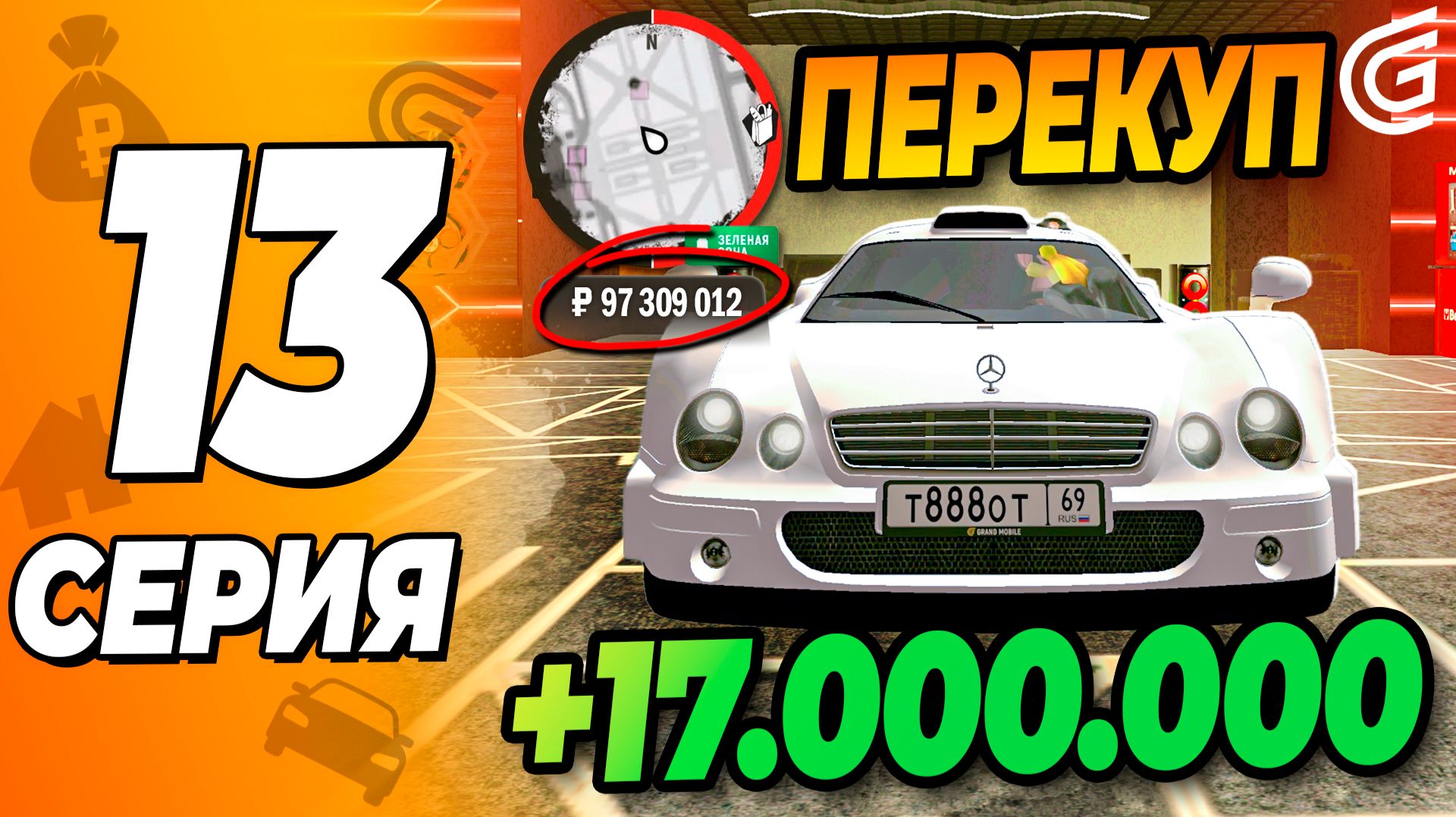 как получить донат в grand mobile и авто бесплатно гранд мобайл ( crmp mobile ) смотреть онлайн