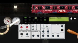 Обкатка Новогоднего Еж3 2026 по Таганско-Краснопресненской линии в симуляторе