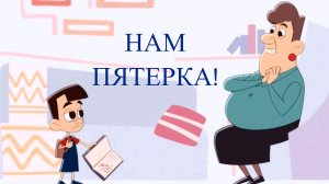 Janet The Visitors. Горошек и компания - Нам пятерка!