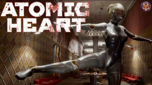 Atomic Heart Полное прохождение - Серия [ Восемнадцатая ]