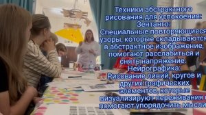 Арт-терапия. Абстрактное рисование