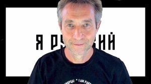 Я - Русский! Признаки русского. (24.01.26)