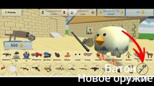 концерты для нового обновления 5.1.0 в чикен Гане часть первая