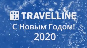 TravelLine. Полный вариант праздника НГ 2020