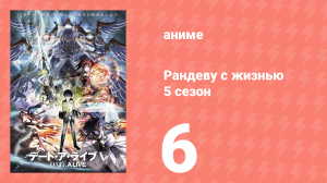 Рандеву с жизнью 5 сезон 6 серия «Три волшебника» (аниме-сериал, 2013)