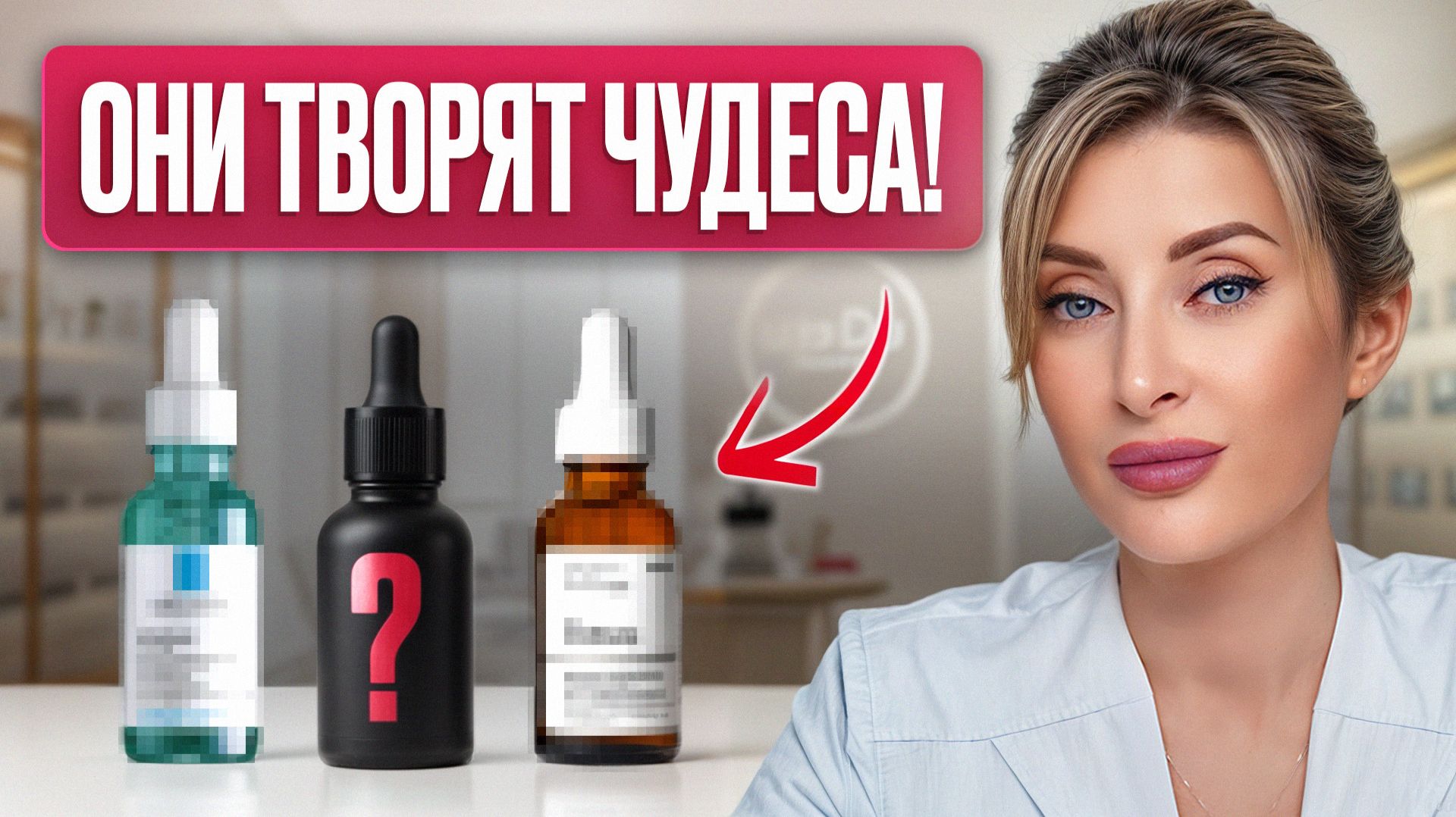 Ваше лицо ПОМОЛОДЕЕТ за месяц! / 5 сывороток, которые ЗАМЕНЯТ косметолога! смотреть онлайн