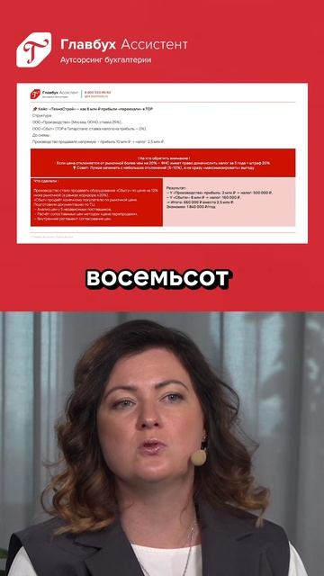 Финстратегии для бизнеса в 2026 году: как применять трансфертное ценообразование смотреть онлайн