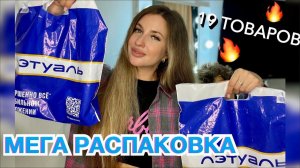 💥МЕГА ОБЗОР ПОКУПОК ЛЭТУАЛЬ💥ПОТРАТИЛА БОНУСЫ💥ПАРФЮМЕРИЯ LACOSTE💥УХОДОВАЯ, ДЕКОРАТИВНАЯ КОСМЕТИКА