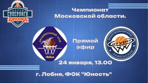 МСЛ Лобня - Раменское