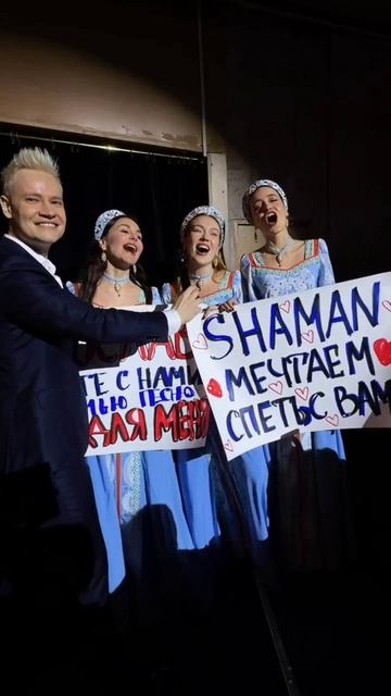 "Моя Россия" #shaman и фолк.группа "Красива" смотреть онлайн