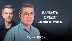 Брейнрот и инфошум: как спасти мозг — нейрофизиолог о сне, думскроллинге и ИИ