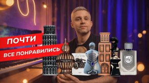 7 ароматов Lattafa: 5 зашли, 1 мимо, 1 под вопросом