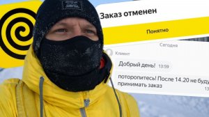 ОТМЕНЁНКА - ПОЛУЧИЛ ШТРАФ - ПЕШИЙ КУРЬЕР ЯНДЕКС ЕДА В 2026 - БОНУС ДЛЯ НОВИЧКОВ