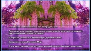 Люди Огненного Тумана