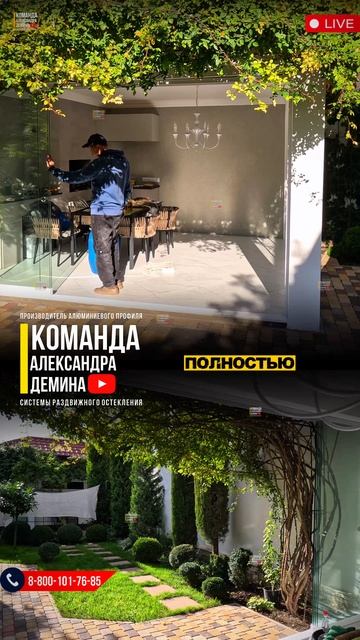 Безрамное остекление беседки смотреть онлайн