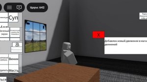 чела бьют об стол