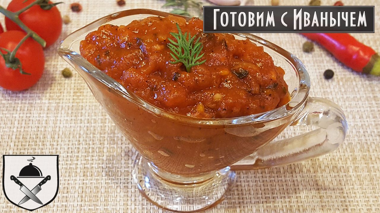 Очень вкусный томатный соус с базиликом смотреть онлайн