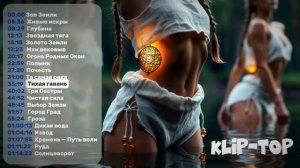 Сборник современной славянской музыки 2026