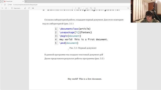 Подготовка отчёта №5 смотреть онлайн