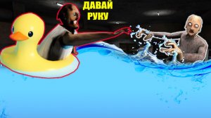 СЕКРЕТ СПАСЕНИЯ БАБКИ ГРЕННИ И ДЕДА В МАЙНКРАФТ