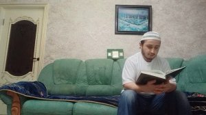 Я прочитал Коран-Сура "Рахман"