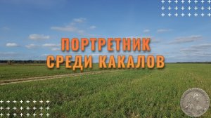 Портретная монета Екатерины и обычные находки!