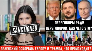 Россия направляет военных для переговоров + американская «Армада» направляется в Иран.