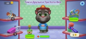 Том и Друзья Мультфильм Игра малышей