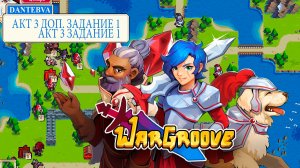 Пошаговая стратегия WARGROOVE. Прохождение, АКТ 3 ЗАДАНИЕ 1 и  ДОП. ЗАДАНИЕ 1 #wargroove