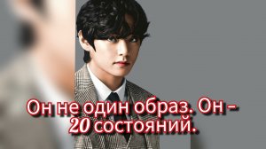 💜 Kim Taehyung — не один образ 📸 4 фотобука