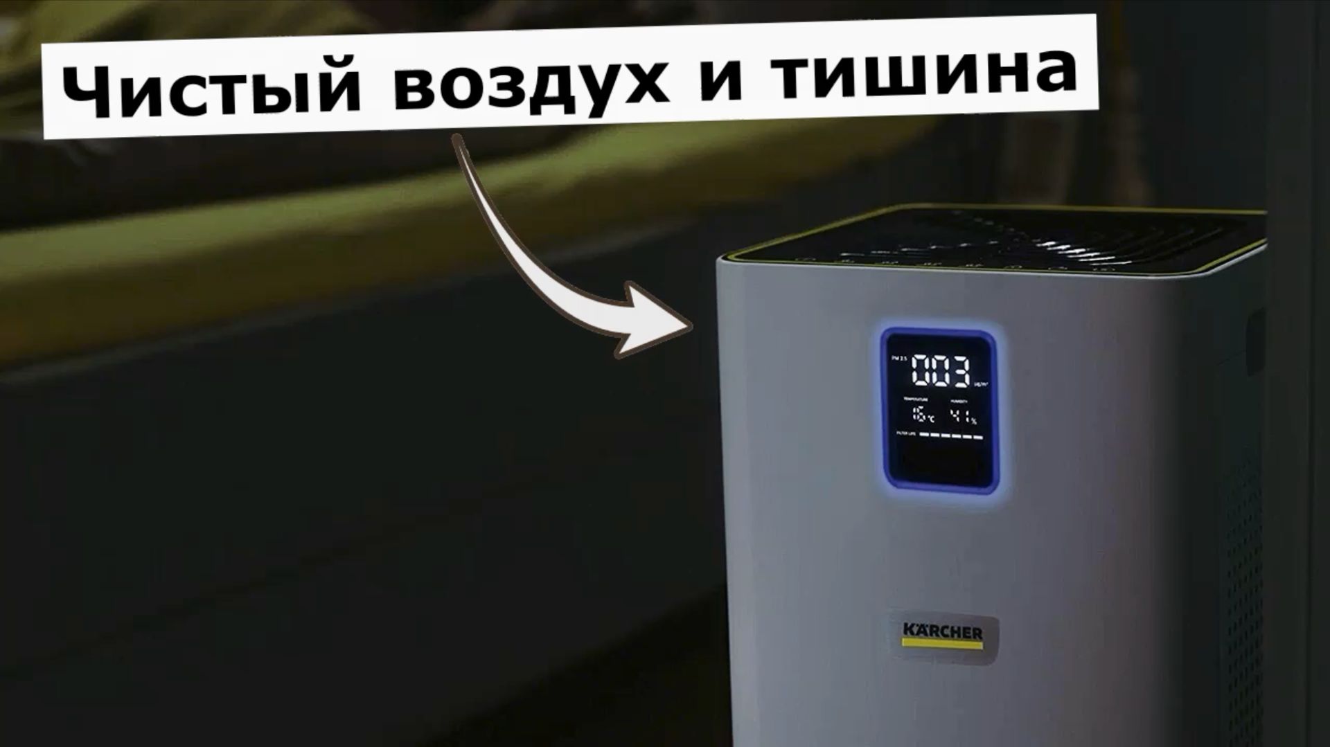 Очиститель воздуха Karcher AF 30 смотреть онлайн