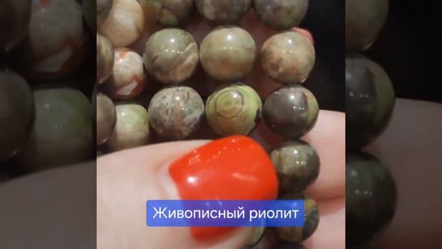 Обзор нашего живописного риолита crystals камни diy handmade украшения