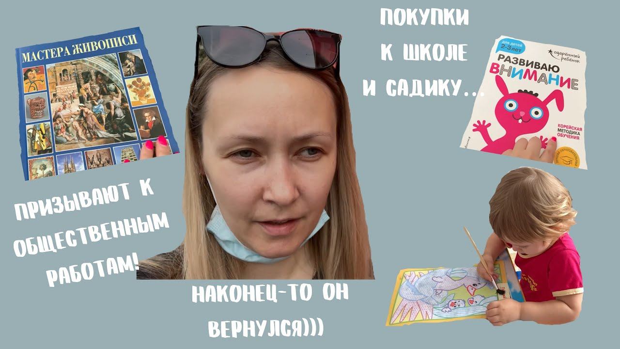 Влог / Покупки к школе / Что я читаю / Покупки из фикс прайс смотреть онлайн