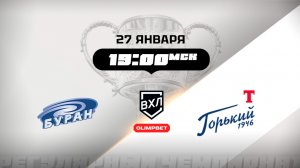 Буран (Воронеж) - Торпедо-Горький (Нижний Новгород)