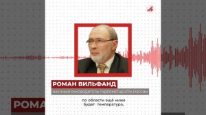 Температурные качели: синоптик Вильфанд предупредил о резкой смене погоды в Москве и Подмосковье