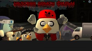 страшное нечто фильм