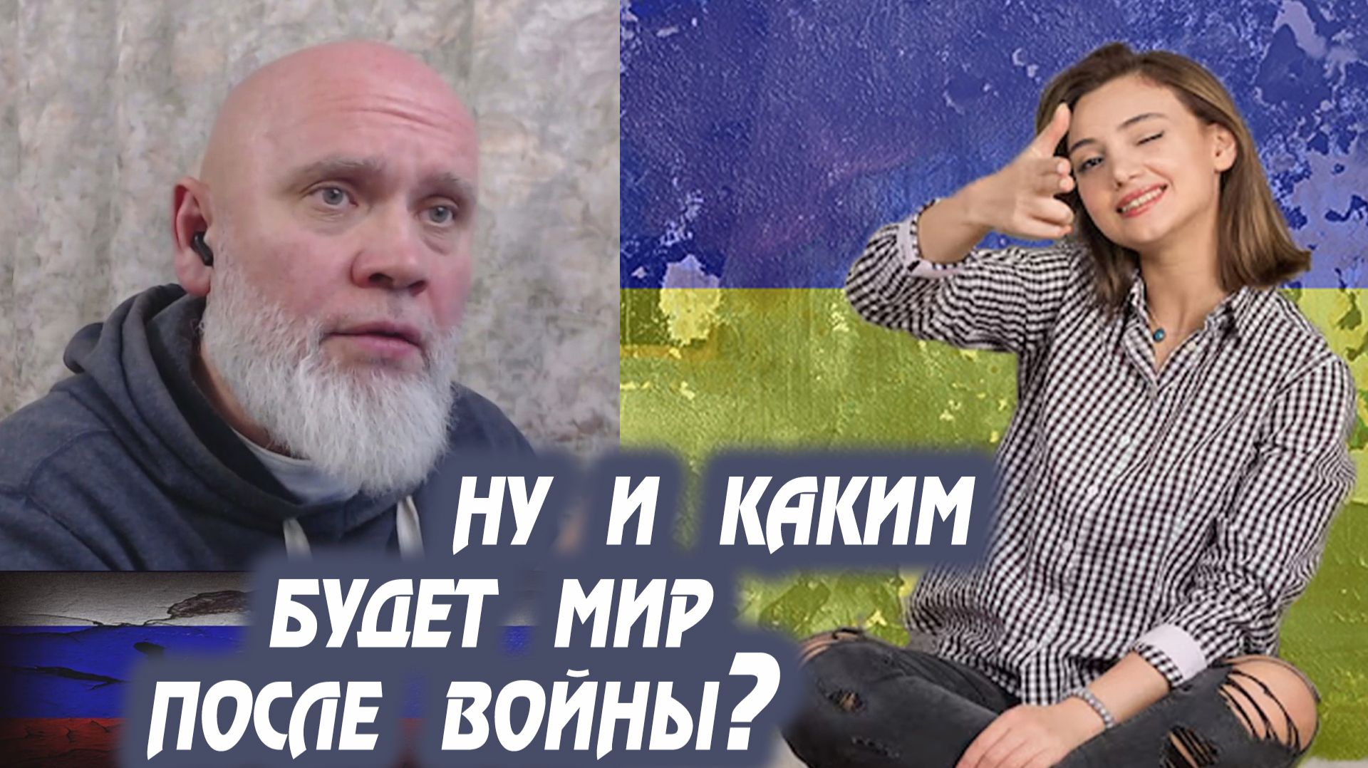 Кто Украине нужнее, агрономы или миротворцы? 🔥 РулетТВ 🔥 смотреть онлайн