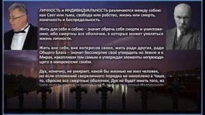 Личность и Индивидуальность