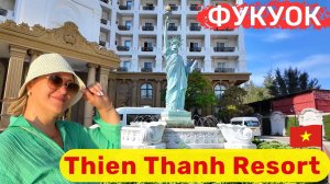 Thien Thanh Resort 5* Приятный, не дорогой отель, локация ТОП, в центре острова Фукуок.