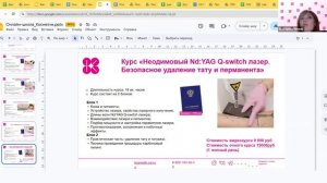 Обучение в УЦ ООО Косметик