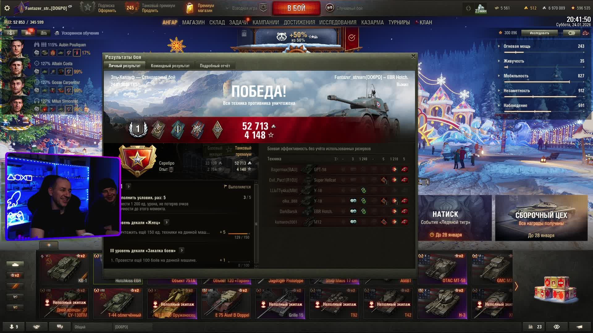 новый год в мире танков, прокачиваю танки смотреть онлайн