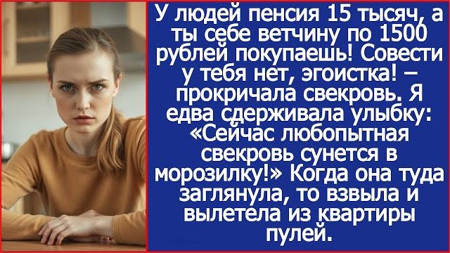 У людей пенсия 15 тысяч, а ты себе ветчину по 1500 рублей покупаешь! | ИСТОРИИ ИЗ ЖИЗНИ смотреть онлайн
